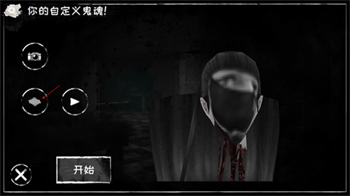 恐怖之眼老版本