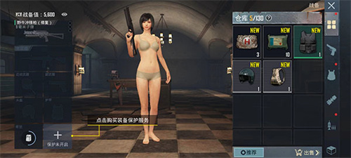 pubg国际服手游