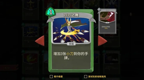 杀戮尖塔安卓手机版