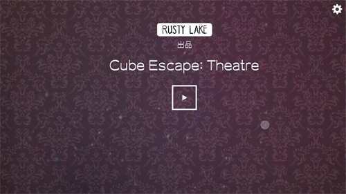 逃离方块剧院手机版