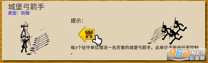 火柴人战争遗产破解版