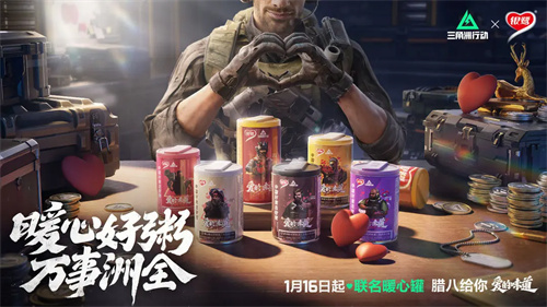 三角洲行动体验服