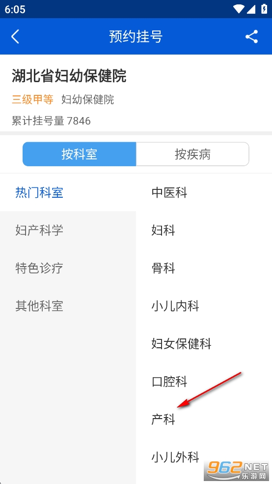 好大夫在线app官方版