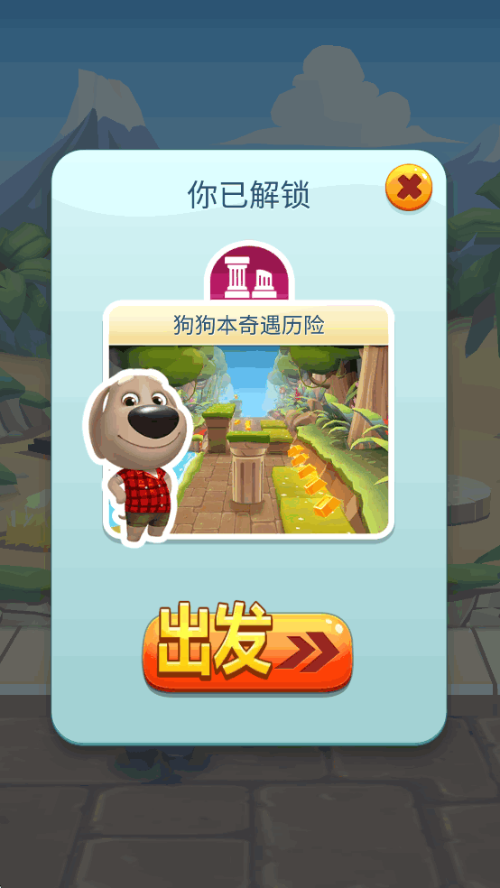 汤姆猫跑酷最新破解版