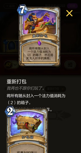 炉石传说国际服