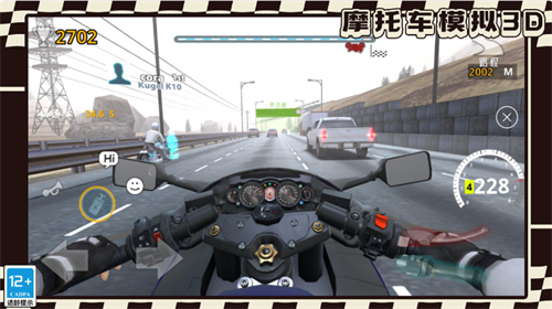摩托车模拟3d