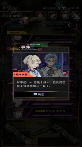 未来人生最新版