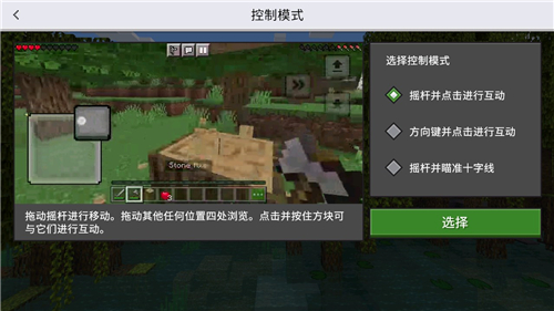 我的世界单机版