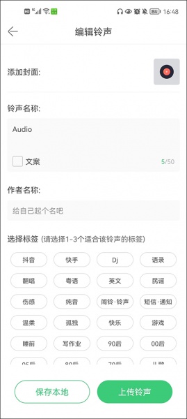 铃声多多app