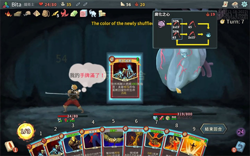 杀戮尖塔最新版