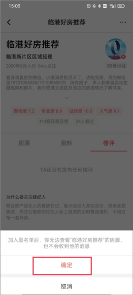 小鹿选房app最新版