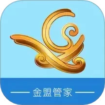 金盟管家 v1.6.6