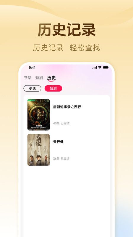完本免费小说最新版下载图片1