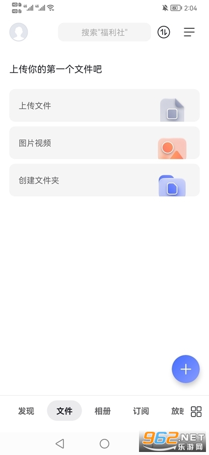 阿里云盘app安卓版