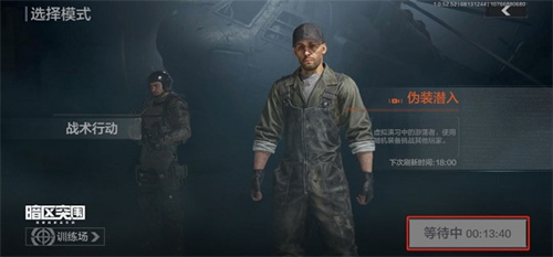 暗区突围国际服体验服