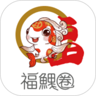 瑞祥福鲤圈 v7.9.4.0