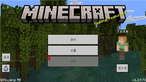 我的世界单机版