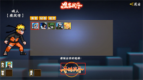 像素火影u鼬神最新版