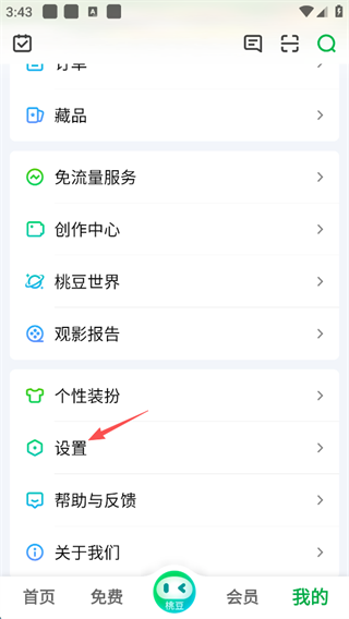 爱奇艺app