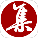 集大家书法字典免费下载安装v1.1.15