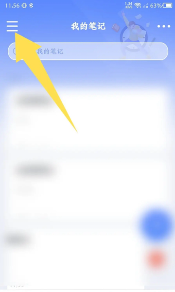 大象笔记app官方版