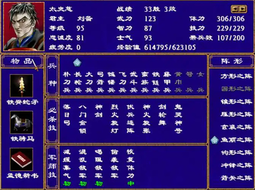 三国群英传2手机版