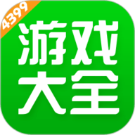 4399游戏盒 v8.8.0.24