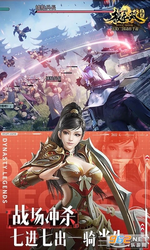 极无双应用宝版本