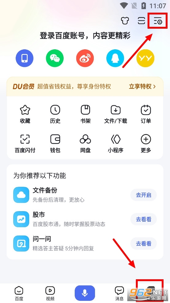 百度极速版app