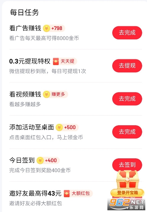 百度极速版app