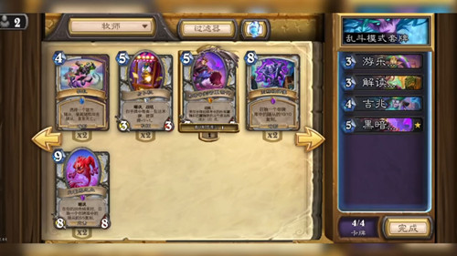 炉石传说手机版