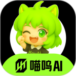 喵呜v2.9.2手机版下载
