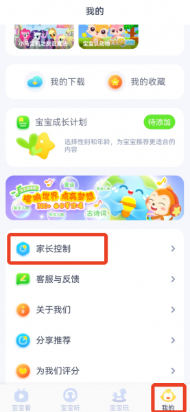 儿歌点点官方版