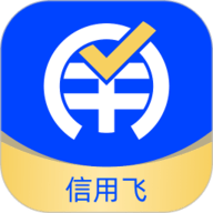 信用飞 v7.2.6