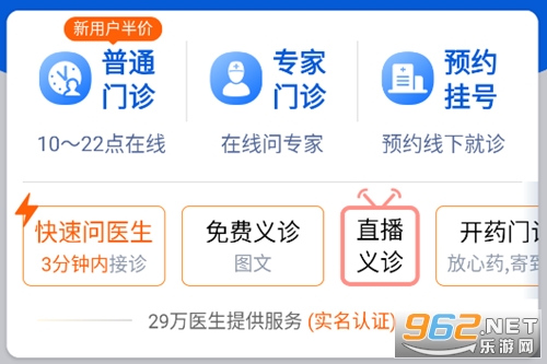 好大夫在线app官方版
