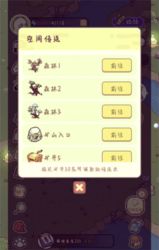 熊猫餐厅最新版