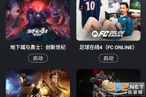 腾讯start云游戏手机版