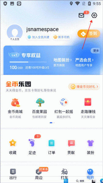 百度地图app
