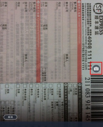 扫描全能王app官方版