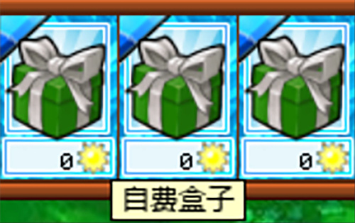 植物大战僵尸杂交版手机版