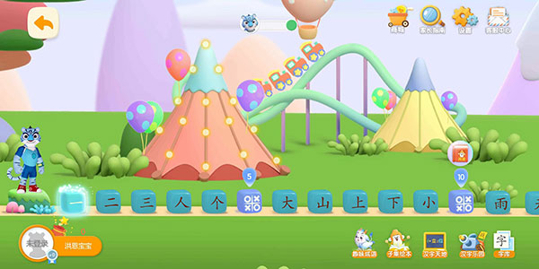 洪恩识字官方版