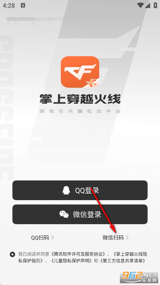 CF掌上穿越火线app