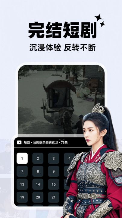 红茄免费短剧最新版下载图片1