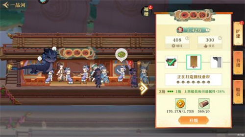 神州千食舫官服