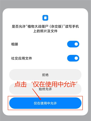 植物大战僵尸杂交版安卓版
