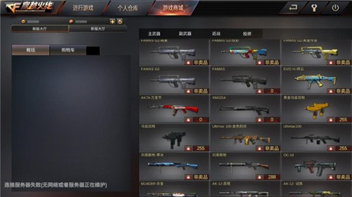 GZ穿越火线免赞助版