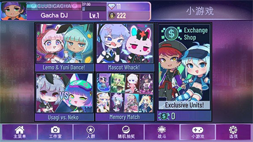 加查星云免费版