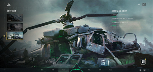 三角洲行动体验服