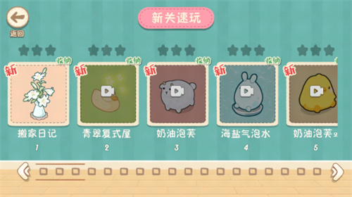 筑梦之旅安卓版