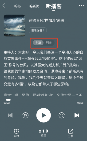 新浪新闻app